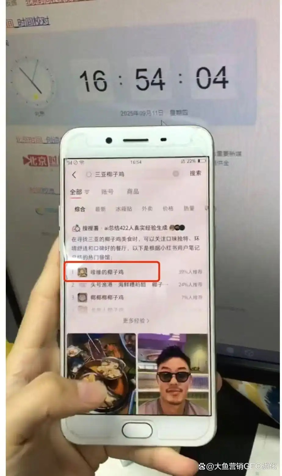 克拉玛依小红书ai优化排名